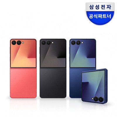 삼성 공식 갤럭시 Z플립7 512GB SM-F766N 자급제 AI LIVE