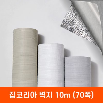 집코리아 붙이는 벽지 폭 70cm x 10m 스티커 접착식 단열 실크벽지 셀프도배