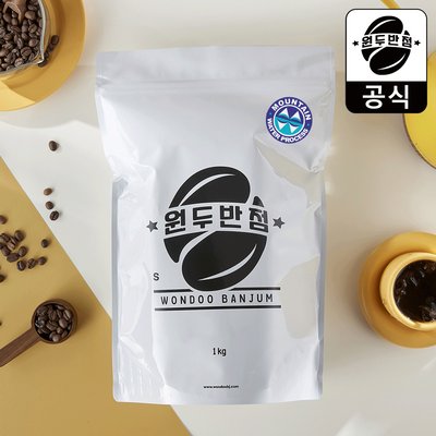 [무료배송] 1kg 디카페인 원두 커피 브라질 산미없는 고소한 당일로스팅 홀빈 카페 납품
