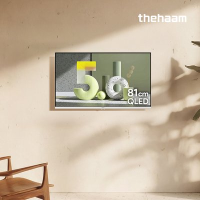 스마트티비 구글5.0 81cm(32인치)TV, QLED, 더함 CHiQ 상하벽걸이 전문기사설치