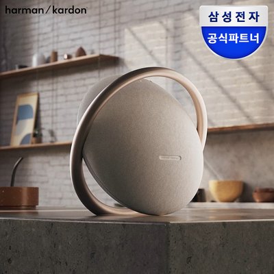 삼성전자 하만카돈 오닉스 스튜디오8 블루투스 휴대용 스피커 인테리어 소품 샴페인