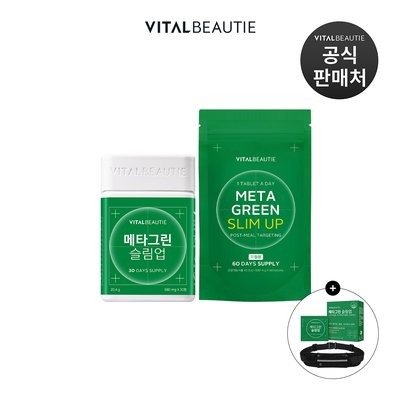 [러닝백 증정]바이탈뷰티 메타그린 슬림업 100일(30일+60일 리필)+10일분 | 2026.03 AD