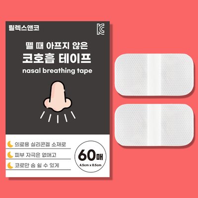 뗄때 안아픈 입벌림 방지 밴드 스탠다드 수면 입막음 구강호흡 테이프 기구 패치 코콜이
