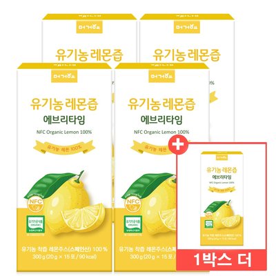 4+1 머거요 유기농 레몬즙 100% NFC 착즙 레몬수 스틱 레몬물 원액 15포 5박스