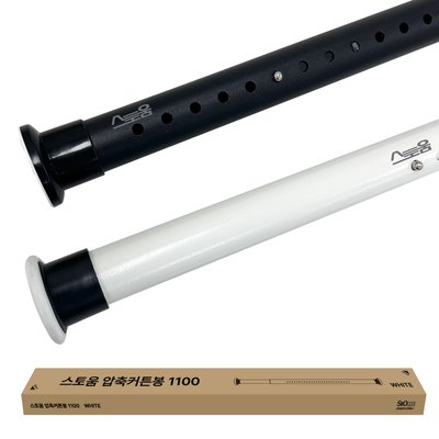 초강력 압축봉 행거 옷걸이봉 강력 길이조절 긴 옷봉 32MM 스프링