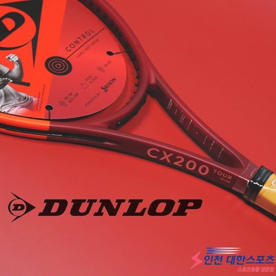 2024 던롭 CX200 TOUR 95 315g 테니스라켓
