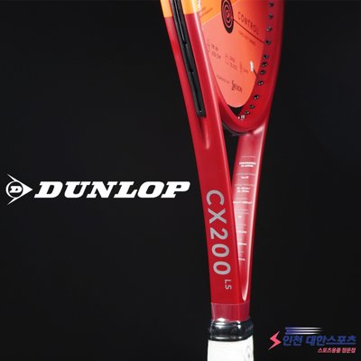 2024 던롭 CX200 LS 98 290g 테니스라켓