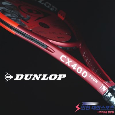 2024 던롭 CX400 TOUR 100 300g 테니스라켓