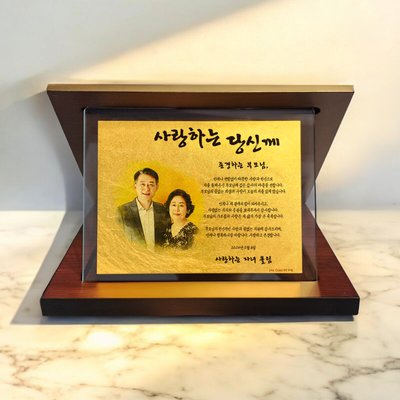 순금 감사패 제작 상패 환갑 부모님 감사패 칠순 소