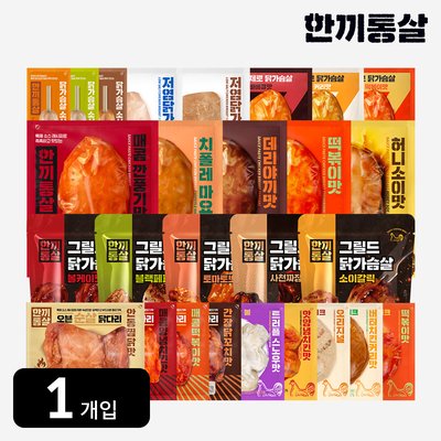 한끼통살 닭가슴살 60종 택1 냉동 스팀 소스