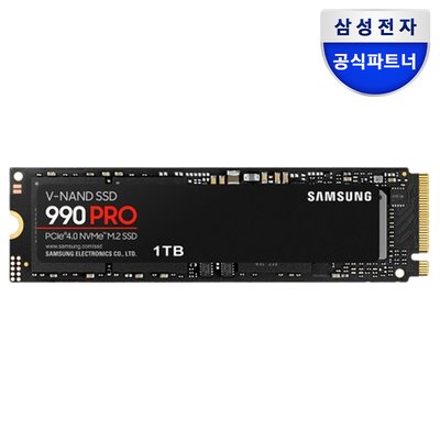 삼성전자 삼성 990 PRO NVMe SSD (정품) 1TB