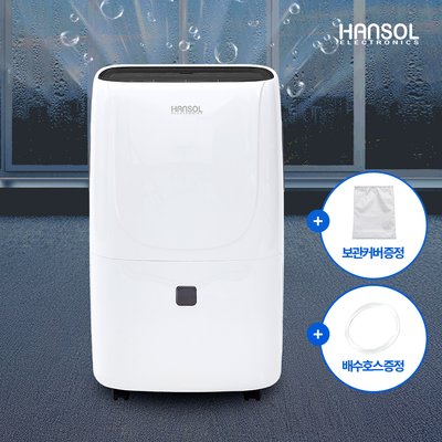 한솔 대용량 제습기 60리터 1등급 저온 산업용 업소용 공업용 창고 사무실 대형