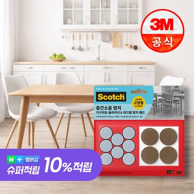3M 가구이동슬라이더 테프론 가구패드 식탁 의자 소음방지 카펫&마루용 8개입 16p + 미끄럼방지패드 4p