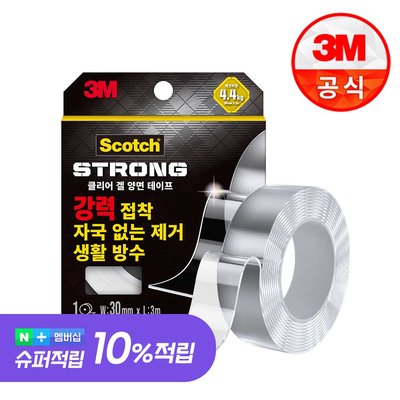 3M 실리콘테이프 스카치 초강력 클리어겔 아크릴 양면테이프 30mmx3m