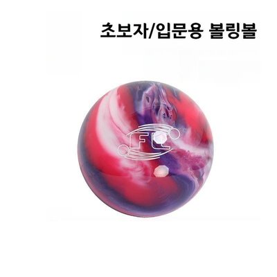 개인 볼링공 키즈 청소년 여성 초보자 연습용 입문용