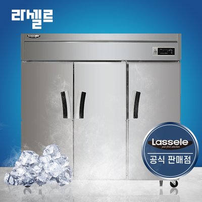 라셀르 65박스 냉동고 장도어 대형 업소용 간냉식