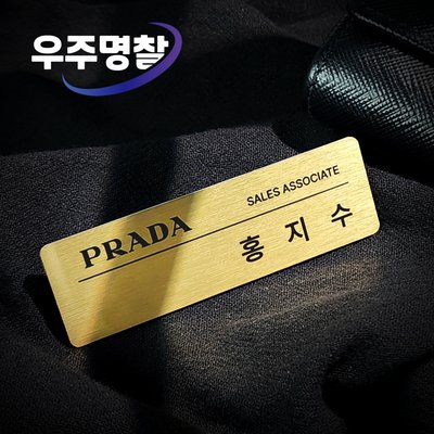 [2년 품질보증] 금속명찰제작 우주명찰 베이직 60x20 골드 부착없음