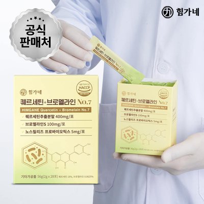 힘가네 퀘르세틴 브로멜라인 No7 특허 유산균 노스릴리즈 환절기 케르세틴
