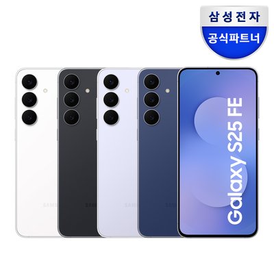 삼성전자 갤럭시 S25 FE 256GB 자급제폰 SM-S731N