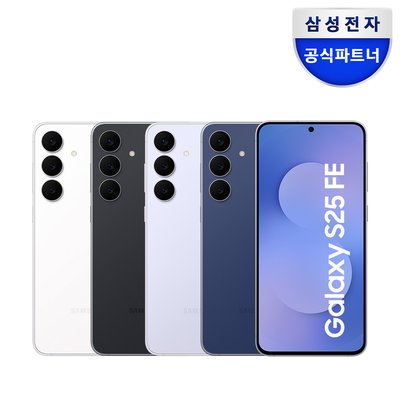 삼성 공식 갤럭시 S25 FE 256GB SM-S731N 자급제 AI LIVE