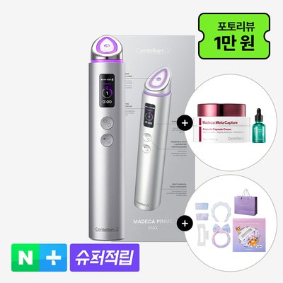 [10%추가적립]동국제약 센텔리안24 마데카 프라임 맥스 하이퍼탄력+캡슐크림+아하부스팅앰+미용4종세트+쇼핑백 / 수분 탄력 피부 얼굴마사지기 뷰티디바이스 기기