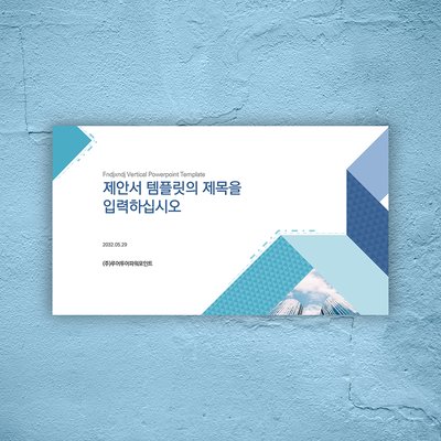33 제안서, 기획서, 마케팅 보고서 ppt 템플릿 다양한 다이어그램 파워포인트 양식
