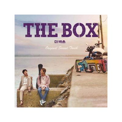 더 박스 (THE BOX) O.S.T