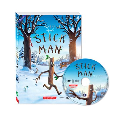 [DVD] 막대기 아빠 STICK MAN