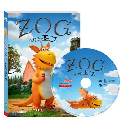 [DVD] Zog 드래곤 조그