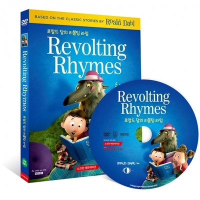 [DVD] Revolting Rhymes 로알드 달의 리볼팅 라임