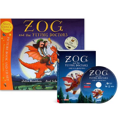 [Julia Donaldson] 줄리아 도널드슨 Zog and the Flying Doctors 드래곤 조그와 플라잉 닥터스 BOOK with CD + DVD