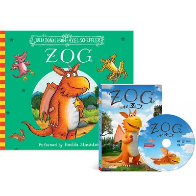 [Julia Donaldson] 줄리아 도널드슨 ZOG 드래곤 조그 BOOK with CD + DVD