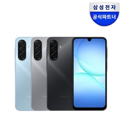 삼성 공식 갤럭시 A17 128GB SM-A175N 자급제 AI LIVE