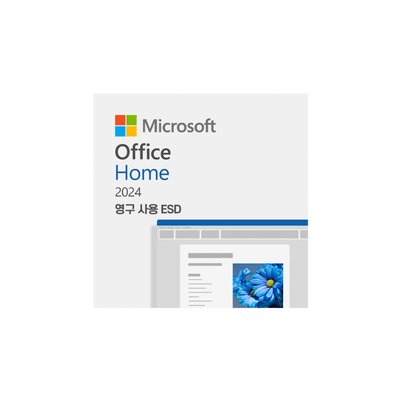 마이크로소프트 오피스 Office Home 2024 ESD 가정용 영구사용 / 24시간 카카오톡 발송