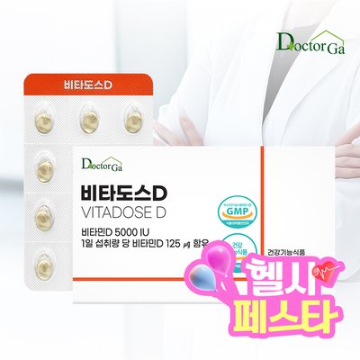 비타도스D 비타민D3 5000IU 고함량 DSM 스위스산 고용량 30캡슐, 1개