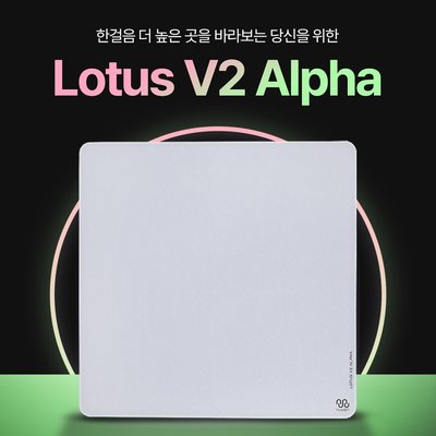 NUUEN Lotus V2 Alpha 누엔 연꽃v2 알파 하이브리드 게이밍 마우스패드 (밸런스 컨트롤)