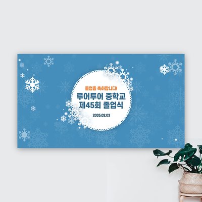 715 졸업식 PPT 템플릿 - 중학교,고등학교,초등학교 깔끔한 피피티 입학식 행사 식순