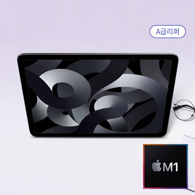 애플 태블릿 아이패드 에어 5세대 M1탑재 10.9인치 Wi-Fi+셀룰러 태블릿PC