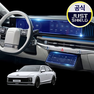 저스트쉴드 그랜저 GN7 보호필름 네비게이션필름 디스플레이 풀커버 퓨어매트 AG
