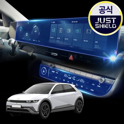 저스트쉴드 더뉴 아이오닉5 보호필름 네비게이션필름 디스플레이 액정보호 퓨어매트 AG