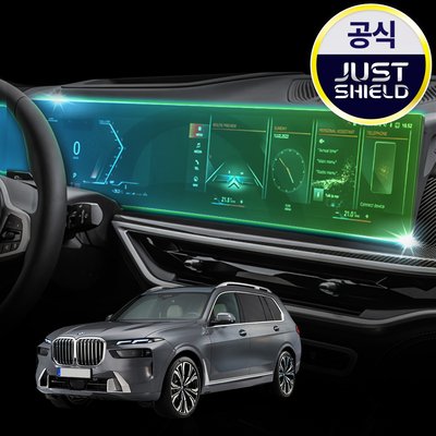 저스트쉴드 BMW X7 페이스리프트 보호필름 네비게이션필름 디스플레이 일체형 퓨어매트 AG
