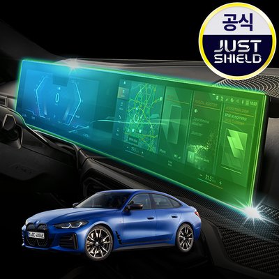 저스트쉴드 BMW 4시리즈 i4 보호필름 네비게이션필름 디스플레이 일체형 퓨어매트 AG