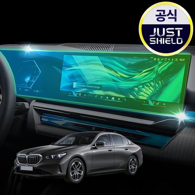 저스트쉴드 BMW 5시리즈 G60 보호필름 네비게이션필름 디스플레이 풀커버 퓨어매트 AG