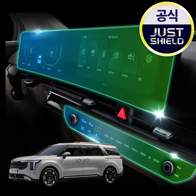 저스트쉴드 카니발 KA4 페이스리프트 보호필름 네비게이션필름 디스플레이 퓨어매트 AG