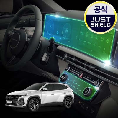 저스트쉴드 투싼 NX4 페이스리프트 보호필름 네비게이션필름 디스플레이 풀커버 퓨어매트 AG