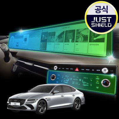 저스트쉴드 제네시스 G80 페이스리프트 보호필름 네비게이션필름 디스플레이 퓨어매트 AG