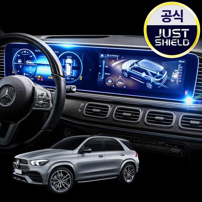 저스트쉴드 벤츠 GLE 보호필름 네비게이션필름 디스플레이 액정 일체형 풀커버 퓨어매트 AG