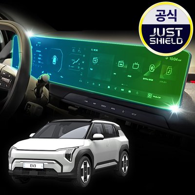 저스트쉴드 EV3 보호필름 네비게이션필름 디스플레이 풀커버 퓨어매트 AG