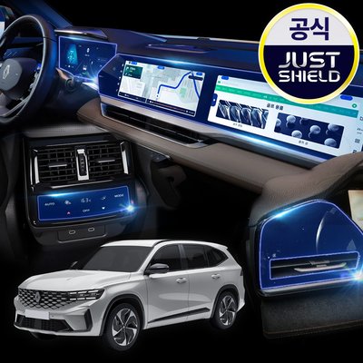 저스트쉴드 르노 그랑 콜레오스 보호필름 네비게이션필름 디스플레이 풀커버 퓨어매트 AG