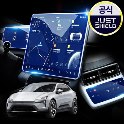 저스트쉴드 폴스타4 보호필름 네비게이션필름 디스플레이 퓨어매트 AG